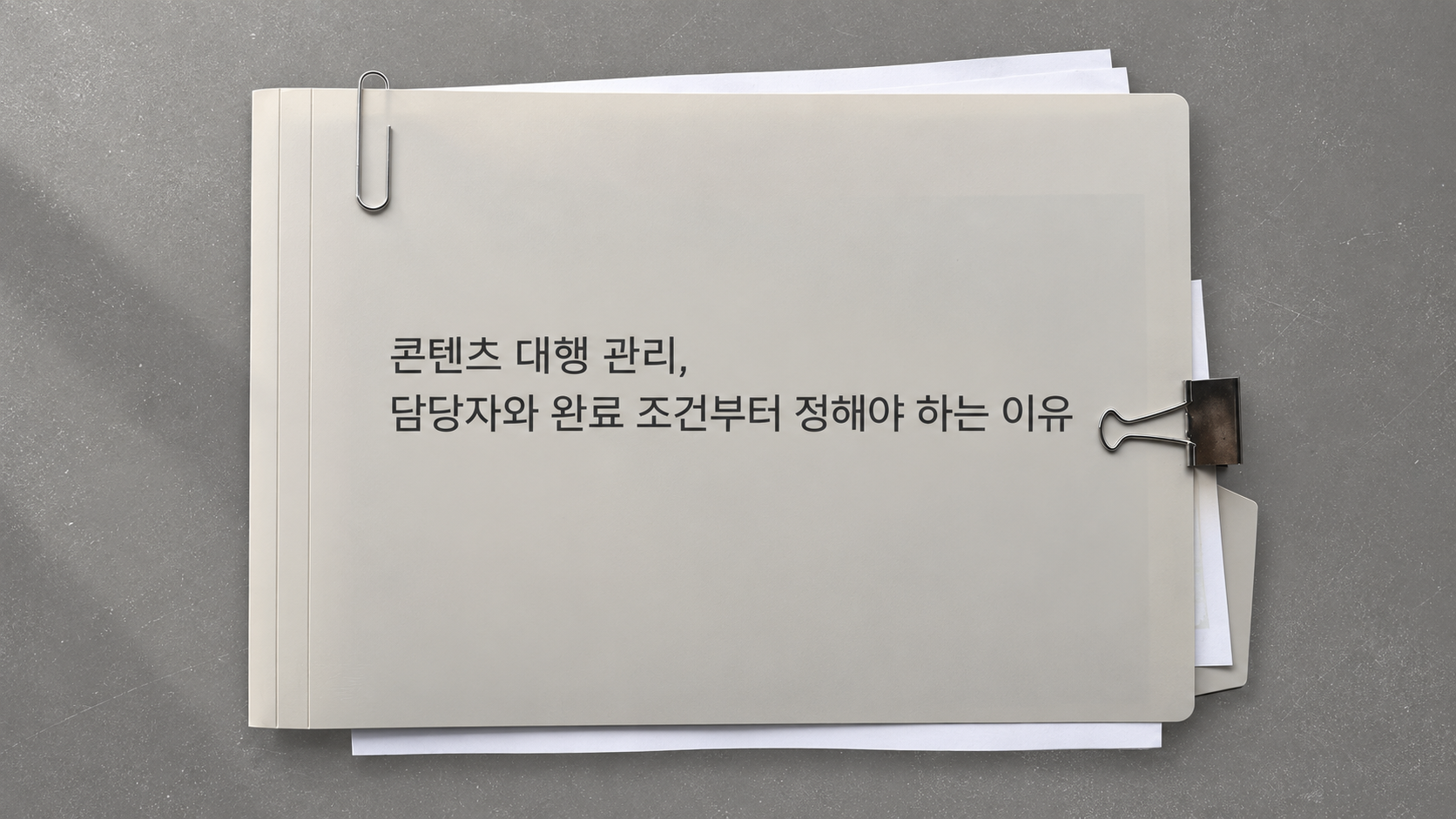 오늘의 인사이트 썸네일